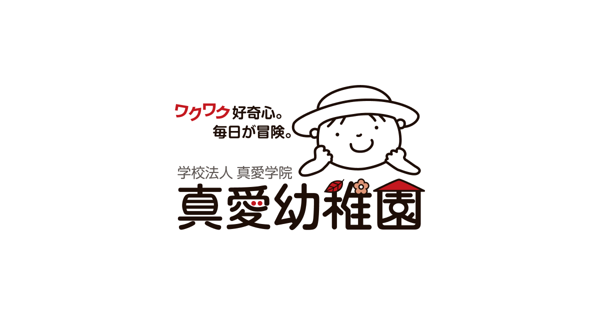 引用: 真愛幼稚園